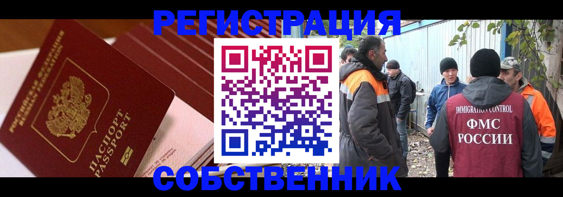 регистрация в Родниках