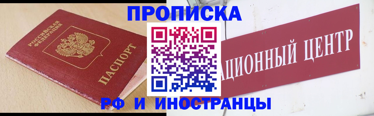 временная регистрация поиск в Родниках